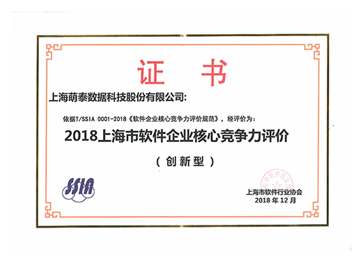 中國馳名商標